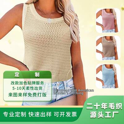 Womens Summer Knit Sweater Tank Tops Round Neck Crochet Out