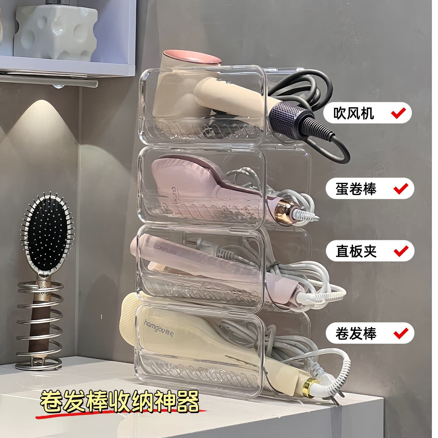 卷发棒收纳架台面可叠加直发梳夹板加厚支架家用吹风机透明置物架