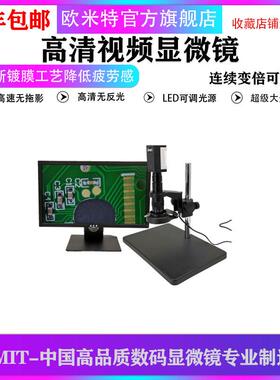 OMT-1900HC系列HDMI高清高速画线拍照量测视频数码显微镜