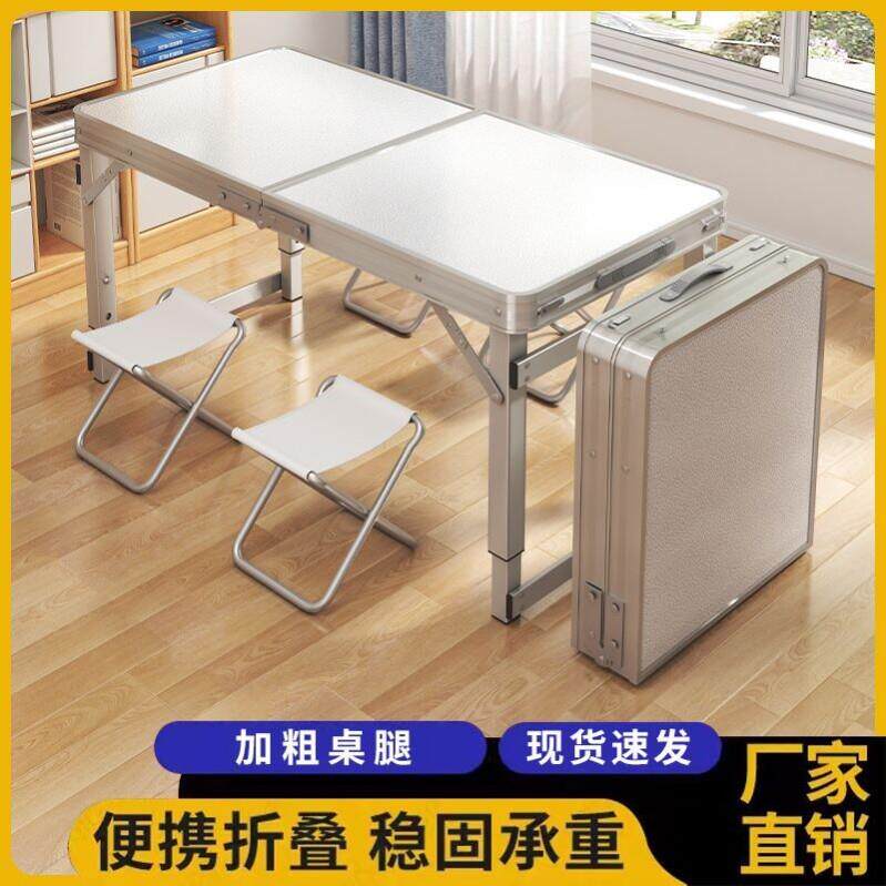 航空铝折叠桌户外折叠桌露营用品野餐便携式可折叠桌椅套装组合