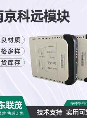 南京科远模块BM132C KM234A KM534A KN832C KM335B