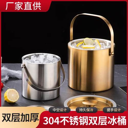 亚马逊手提双层冰桶不锈钢带盖冰粒桶小号酒吧啤酒冰镇桶工厂