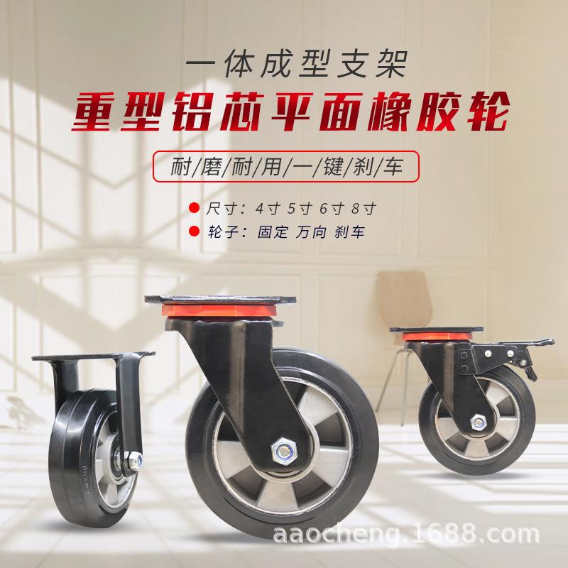 重型脚轮高弹力橡胶轮子4568寸耐磨静音一体冲压支架拖车牵引车轮