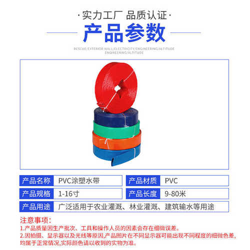水带四季高压工业柔软浇地水带排灌溉农用定制涂塑输水水管pvc