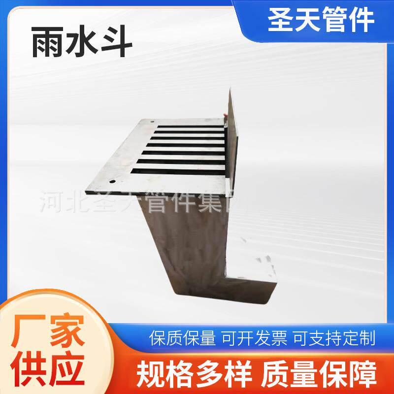 304不锈钢侧入式雨水斗重力漏侧入式雨水斗侧墙地漏09S302-35
