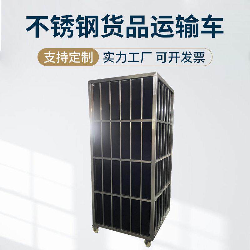 厂家定 制不锈钢货物运输车全封闭不锈钢仓库仓储笼手推车笼