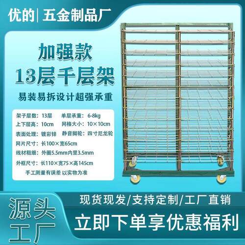13层千层架加强款网版印刷干 干燥架烤箱工厂直销印刷晾晒折叠放