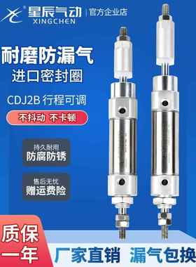 星辰气动不锈钢迷你气缸可调CDJ2B-16/10-15/30/50/60/75/100-125