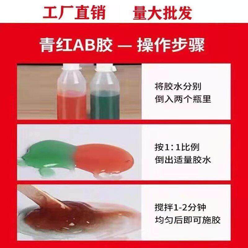 青红ab胶水5kg大桶丙烯酸酯快干ab胶性能结构胶环氧树脂胶水