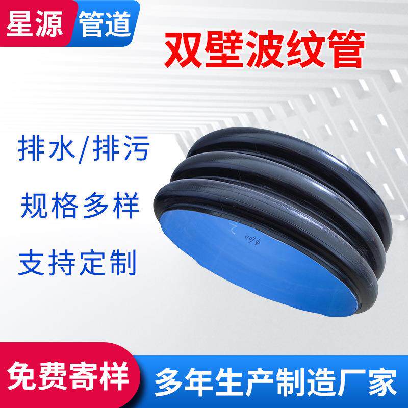 HDPE双壁波纹管现货地埋排污HDPE波纹管