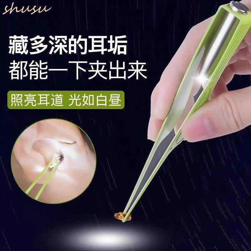 夹耳屎镊子带灯挖耳朵神器发光掏耳镊子钳勺扣抠耳朵专用采耳工具
