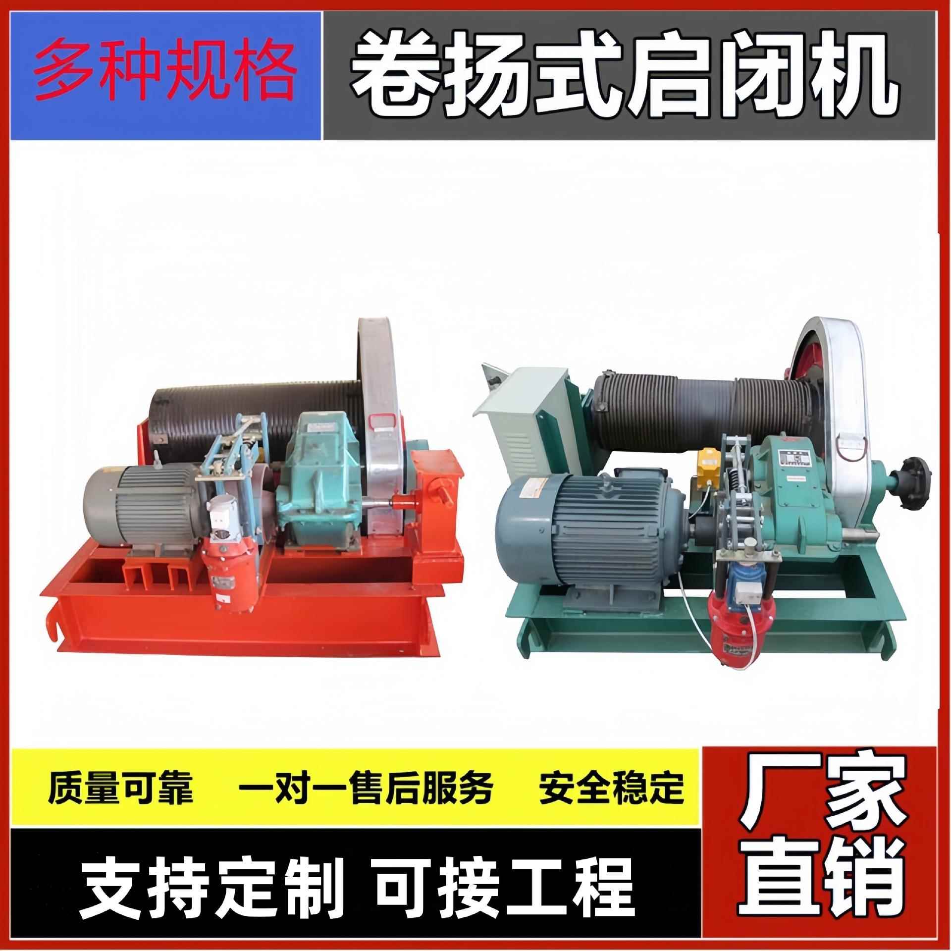 【厂家】新款水利工程QPQ单双吊点手电两用固定卷扬式启闭机