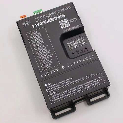 直杆空降电机控制器至上d8闸飞栅栏闸杆直流无通用刷机停车场闸道