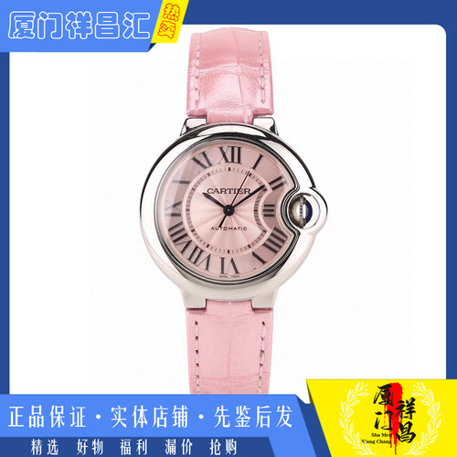 盒证快拍[9.8新]卡地亚蓝气球系列精钢自动机械女士手表WSBB0002