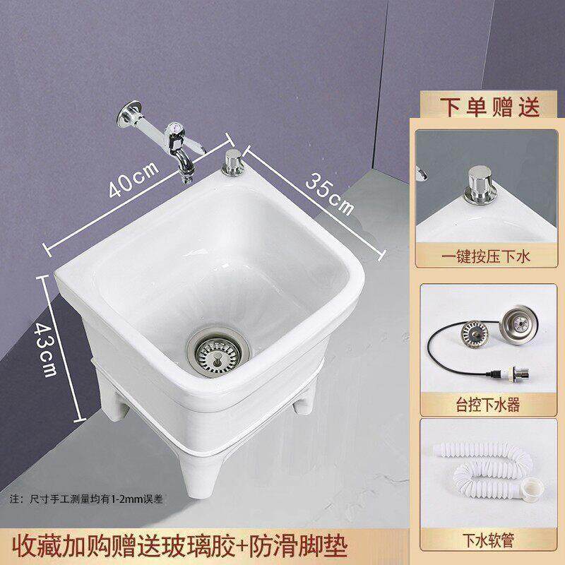 拖把池阳台陶瓷洗拖布池墩布池家用化妆室自动下水器高脚地盆水池