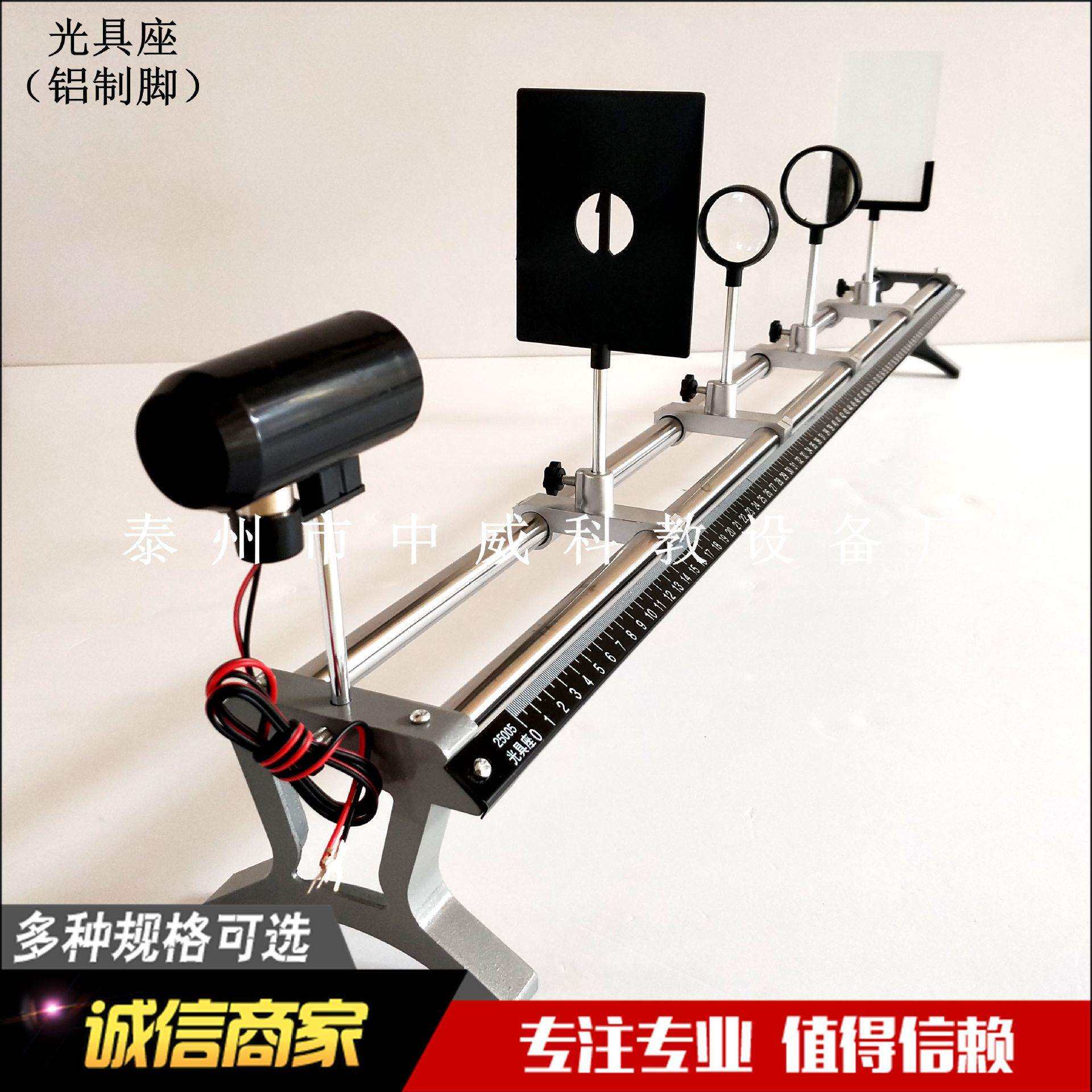 J25005光具座（含附件）铝制脚物理光学仪器