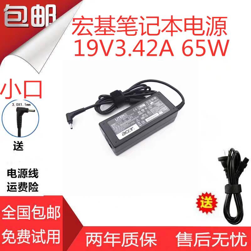 宏基SF113-31 N17P2 N20C4?N19H1笔记本电脑电源适配器蜂鸟充电线