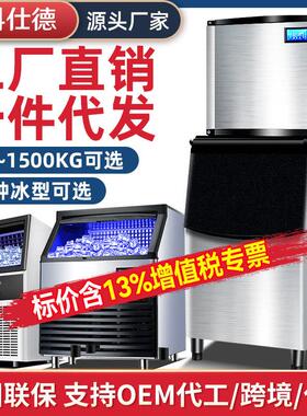 制冰机商用奶茶店酒吧KTV方冰机厂家110/220V制冰机