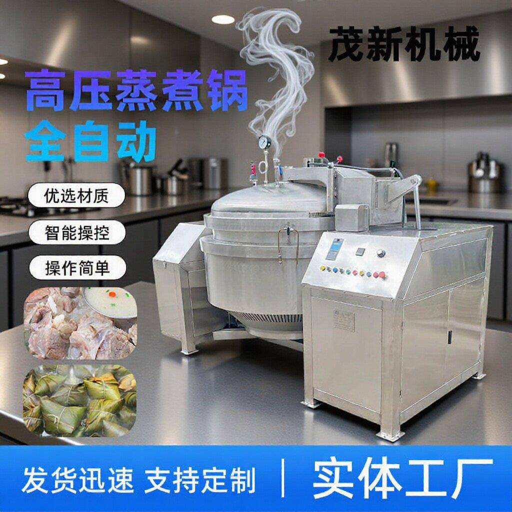 大型商用工业电压力锅食品厂压蒸煮玉米卤猪蹄炖肉骨汤商用设备图片