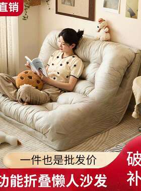 懒人沙发可躺可睡沙发床两用小户室LAI单发双人折卧叠型沙休闲榻