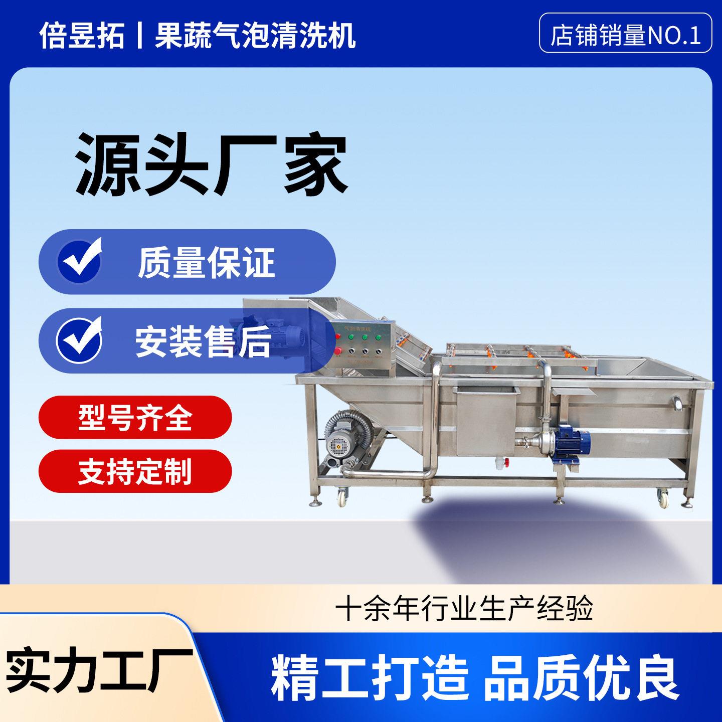 外包装袋去油污清洗机小龙虾海参海产品气泡清洗机酱腌菜脱盐设备