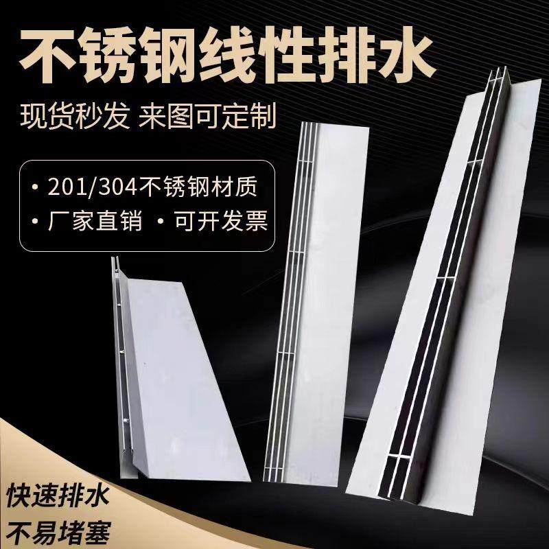 201/304不锈钢线性排水沟槽定制缝隙式排水沟槽弧形下水道盖板,基础建材,排水沟槽/盖板,淘宝优惠券,粉丝福利购,淘宝优惠卷