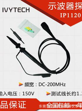 -艾维泰IP1120科I2P1120示波器 探头 表笔配件1.2m DC00MHz输入电