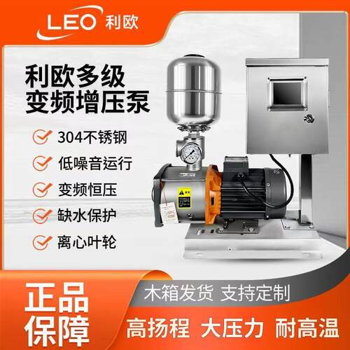 不锈钢变频增压泵全自动家用静音商用大流量宾馆恒压供水水泵