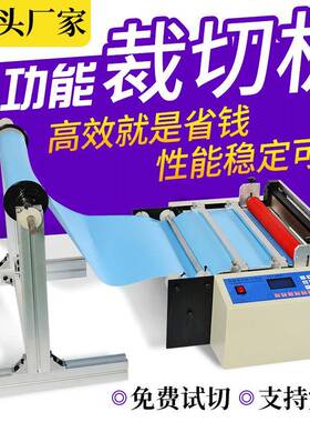 塑料片全自动切片机塑料胶片裁切机pet胶片裁片机自动送料横切机