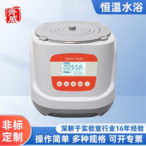 QW-FAD-WBT数显电热恒温水浴锅热保护可定时保温热煮加热家用