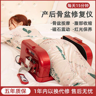 产后骨盆修复仪器盆骨肌矫正器收跨骨调理仪直肌分离髋骨仪训练器