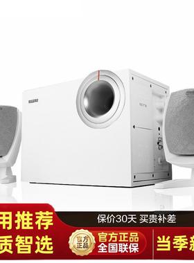 LCDEdi脑f记er/漫步者 R201T06白色台式电音箱家用2i.1低音炮有源