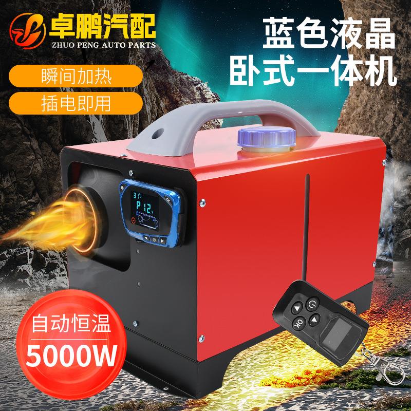 驻车燃油加热器 家用车载柴油暖风机 一体分体机汽车货车取暖器