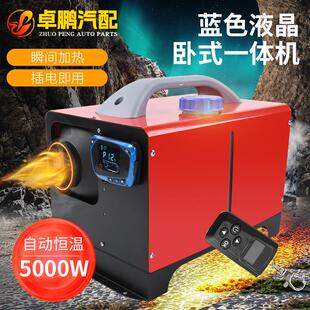 驻车燃油加热器 一体分体机汽车货车取暖器 家用车载柴油暖风机