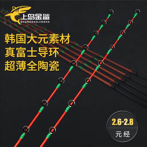 筏钓竿稍超薄全陶瓷导环海筏竿稍纳米不易断玻纤杆稍桥筏筏竿竿稍