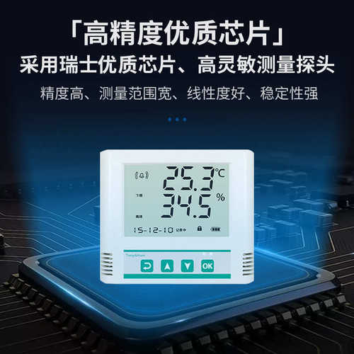温湿度记录仪RS485采集器modbus温度变送器库房工业温湿度传感器