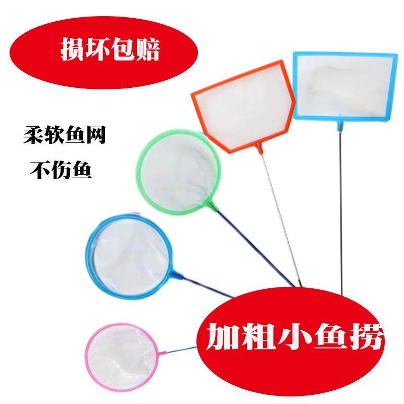 鱼缸捞鱼网兜家用儿童小孩小鱼捞捕鱼网大小号丰年虾网超密孔包邮,宠物/宠物食品及用品,其它水族用具设备,淘宝优惠券,粉丝福利购,淘宝优惠卷
