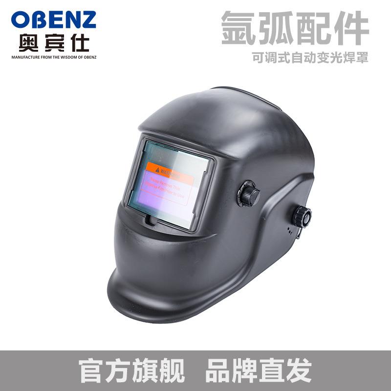 焊护面罩自动变戴光氩弧电焊帽头式焊工烧焊电全盔黑色焊帽面照罩