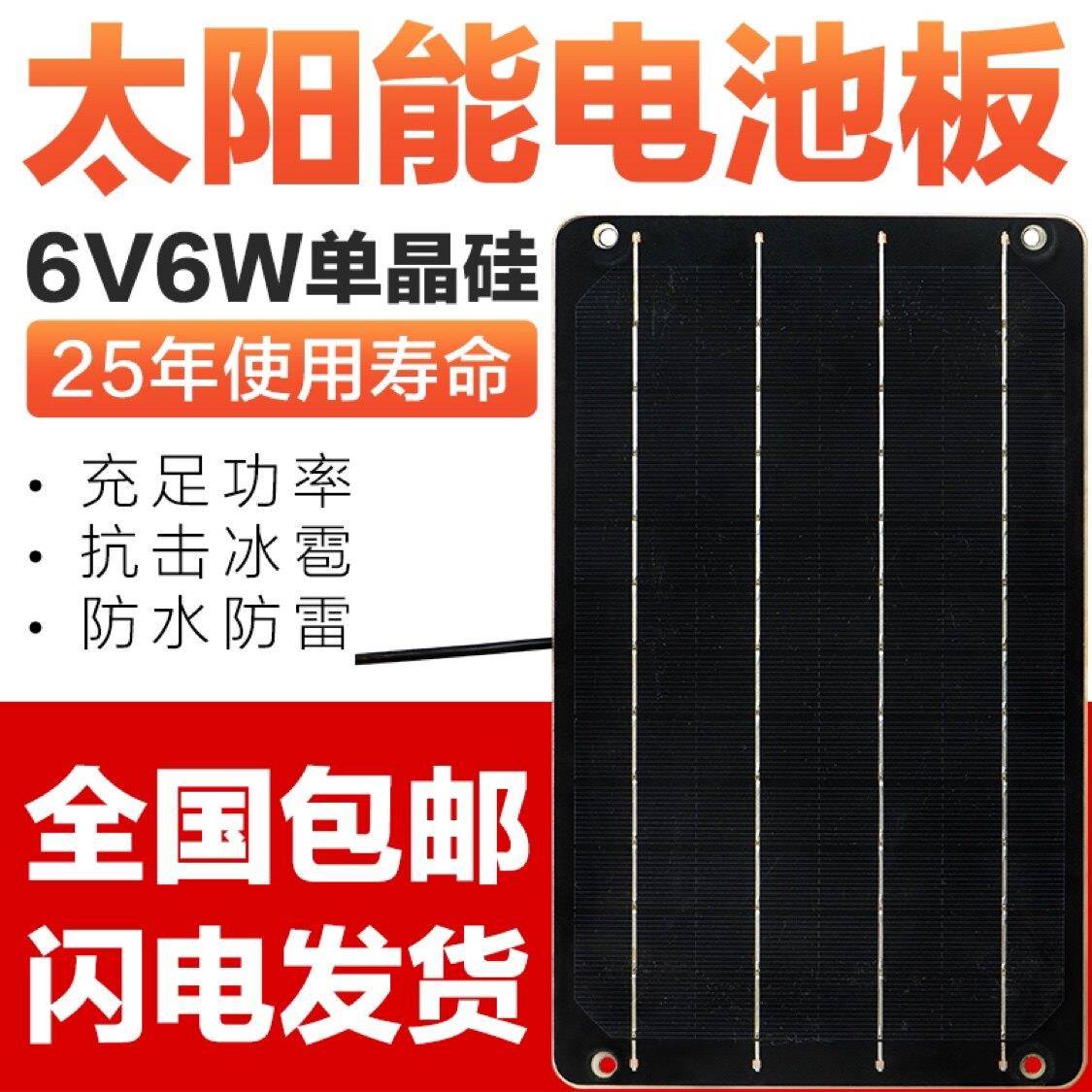 电池板新款10片6V光伏共享单车太阳能6W手机拆车板给18650电瓶充