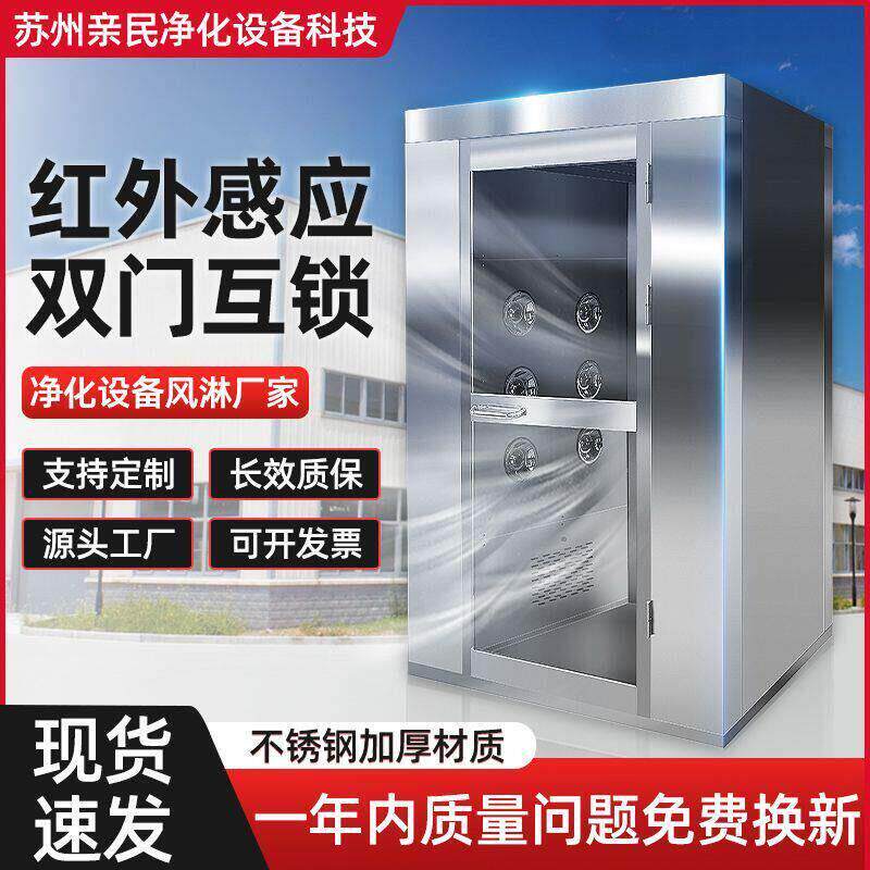 304不锈钢风淋室单人双吹双人双吹风淋机双人风淋室食品厂