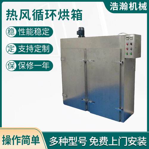 不锈钢大型工业温烤箱热风循环立式两门烘箱工业干燥箱烘箱