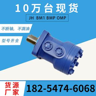 1701 101 1007摆线马达101 009液压马达丹弗斯伊顿103 009 1019