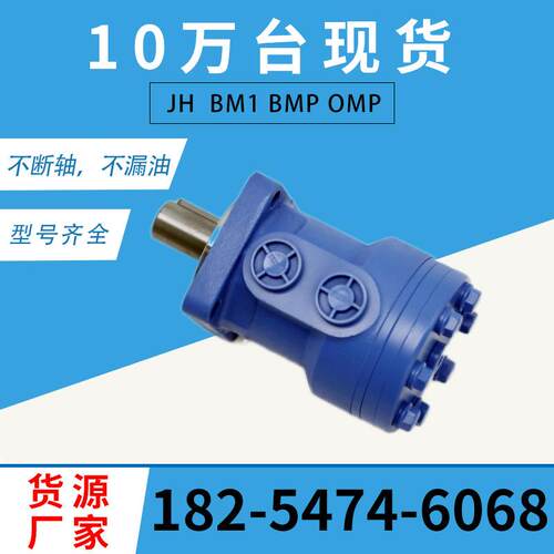 CM004P摆线液压马达CM072P液压马达丹弗斯伊顿103-1007摆线马达