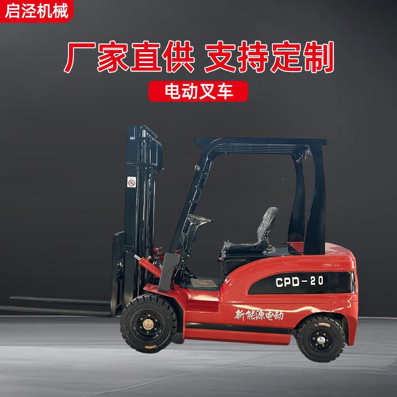 定制跨境新能源电动叉车吨2吨小型电液压叉车座驾式平衡重式叉车