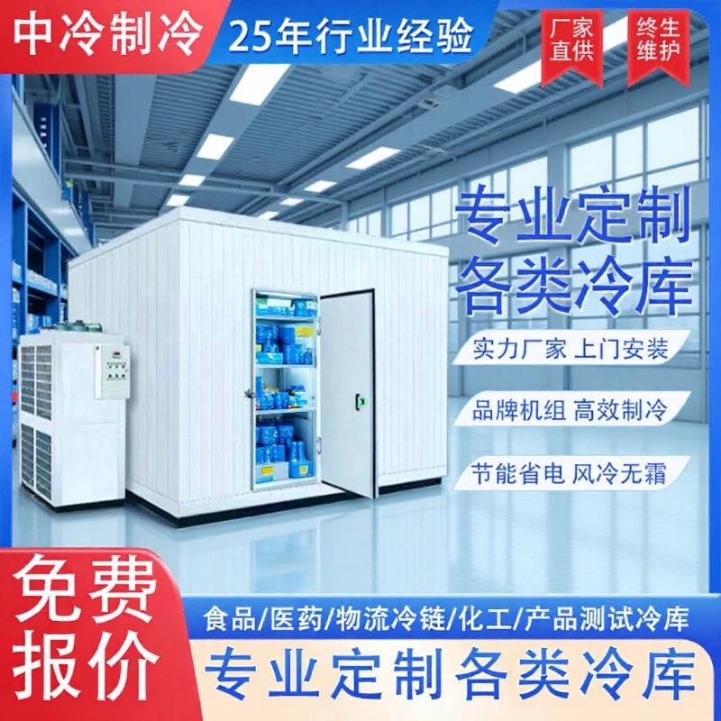 广东小型冷库设计安装鸡翅鸡爪冻品冷库全套设备水果蔬菜冷藏库