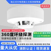 烟雾报警器消防智能联网无线烟感器商用警报器家用连手机火灾探头