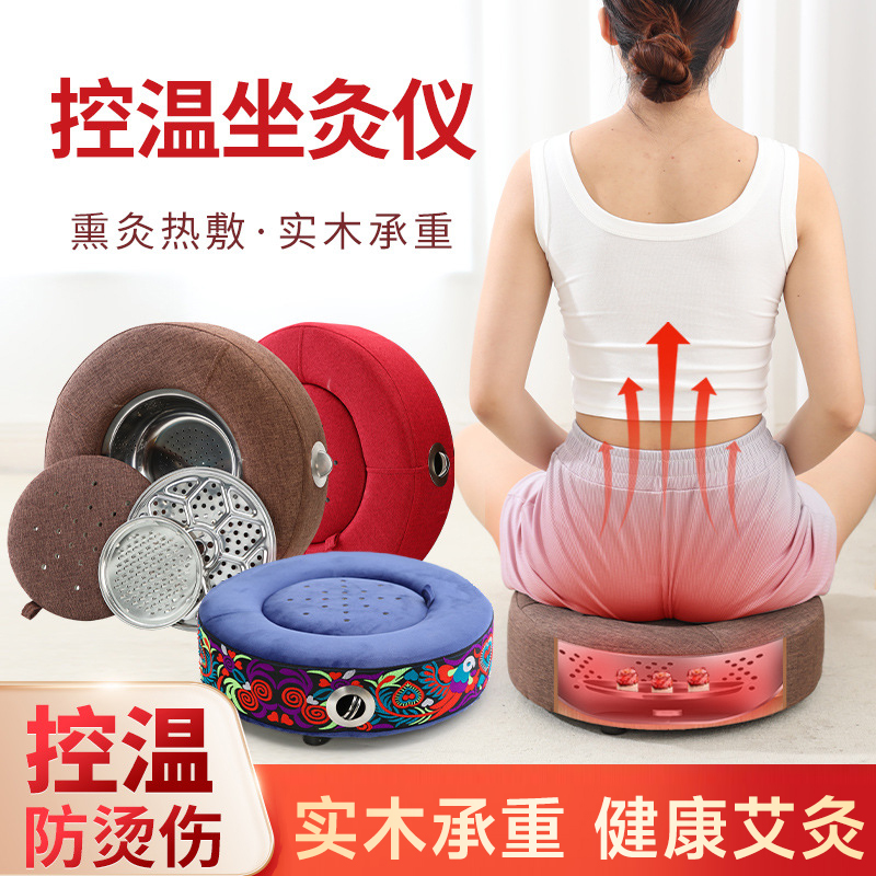 艾灸蒲团坐灸仪艾灸器具艾灸盒随身灸家用熏蒸仪艾柱艾灸坐垫凳子
