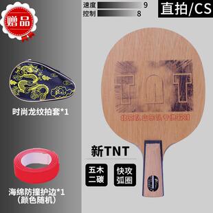 正品帕利奥平ITc乒乓球刀片Tnt碳DY球拍硬板快攻9层钛t水球拍包