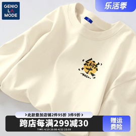 Genio Lamode短袖2024男夏季浅米色文创好运重磅纯棉男士t恤