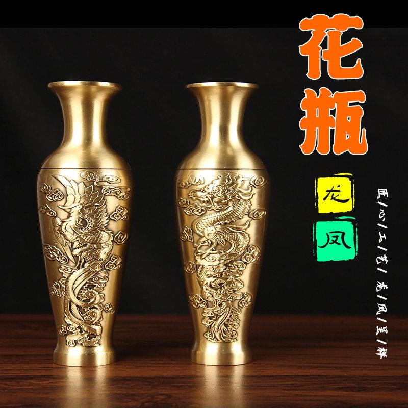 高档龙凤花瓶摆件 黄铜花瓶一对铜瓶子龙款凤款花瓶客厅书房摆设